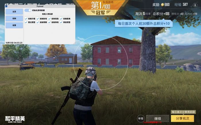 教你和平精英如何下载外挂（和平精英如何下载开挂神器）